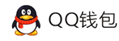 友人付-QQ钱包免签约扫码H5支付